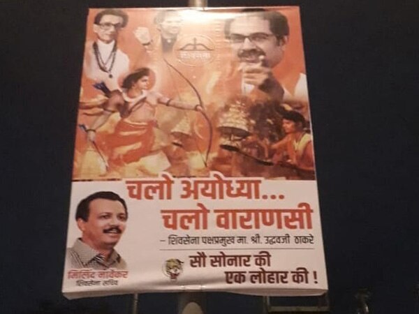 'Chalo Varanasi, Chalo Ayodhya' hoardings on Uddhav's b-day 'Chalo Varanasi, Chalo Ayodhya' hoardings on Uddhav's b-day