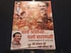 \'Chalo Varanasi, Chalo Ayodhya\' hoardings on Uddhav\'s b-day
