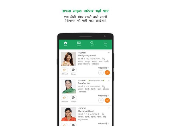 Bharatmatrimony launches Lite App in 8 regional languages; eyes 234 Mn users Bharatmatrimony launches Lite App in 8 regional languages; eyes 234 Mn users