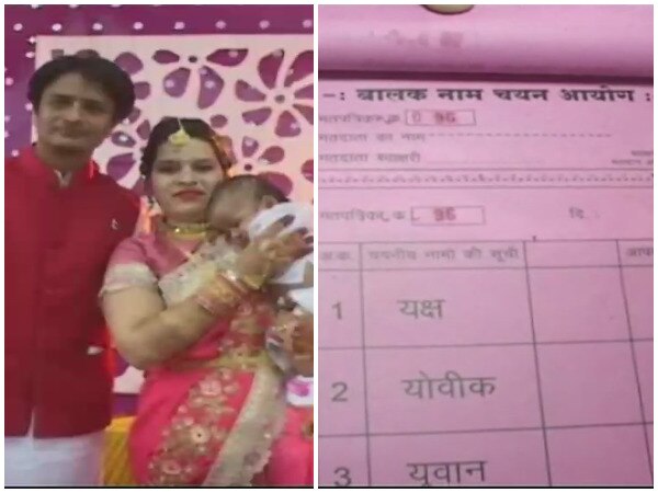 This Maharashtra couple held election to choose baby's name This Maharashtra couple held election to choose baby's name