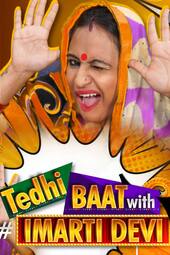 Tedhi Baat with Imarti Devi