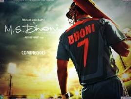 Dhoni biopic release date pushed to September 30 Dhoni biopic release date pushed to September 30