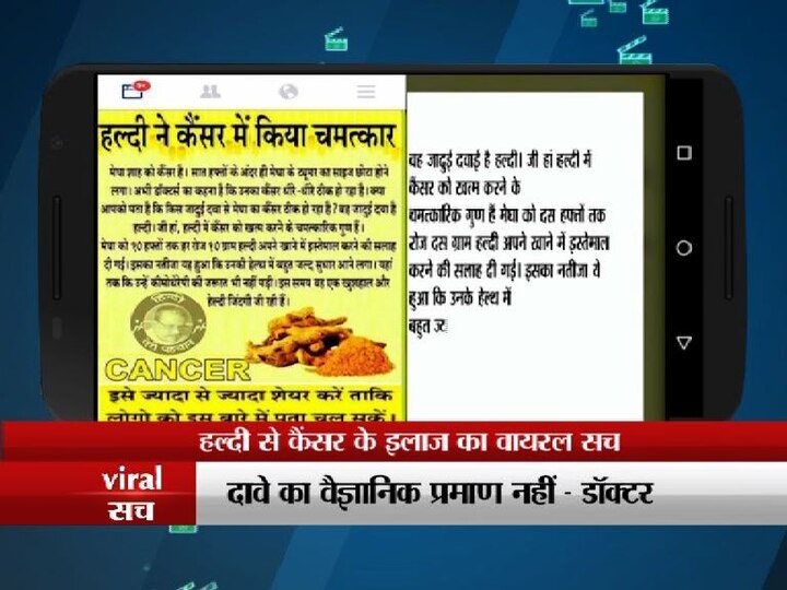 Viral Sach: Can turmeric cure cancer? Viral Sach: Can turmeric cure cancer?