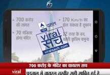 VIRAL SACH: The reality of a Mathura temple higher than Mukesh Ambani’s Antilia
