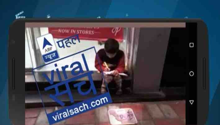 Viral Sach: The reality of this child who earns Rs 100 daily to fund education Viral Sach: The reality of this child who earns Rs 100 daily to fund education