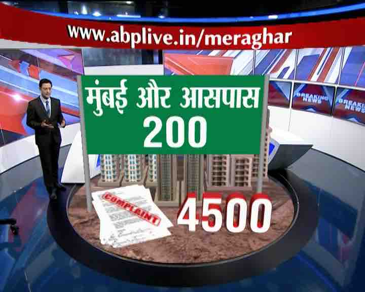 Mera Ghar Mera Haq: Massive response to ABP News campaign, 6300 complaints submitted