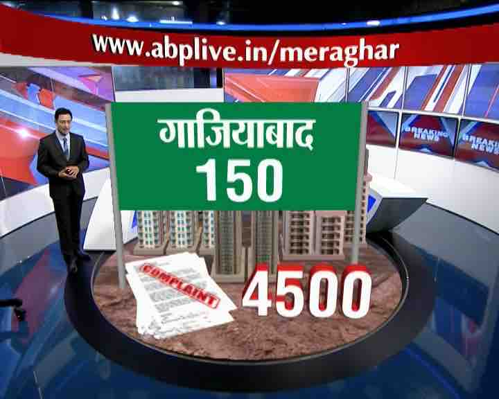 Mera Ghar Mera Haq: Massive response to ABP News campaign, 6300 complaints submitted