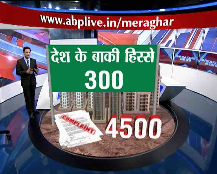 Mera Ghar Mera Haq: Massive response to ABP News campaign, 6300 complaints submitted