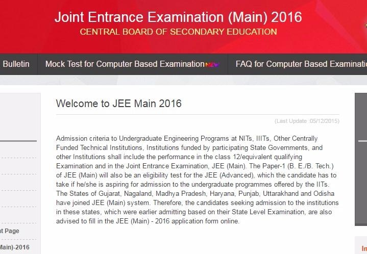 Check jeemain.nic.in, cbseresults.nic.in as JEE Main results 2016 to be declared shortly Check jeemain.nic.in, cbseresults.nic.in as JEE Main results 2016 to be declared shortly