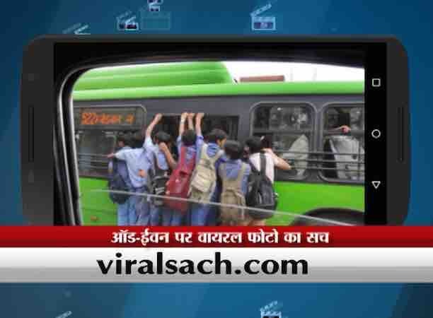 VIRAL SACH: Are these children traveling dangerously due to odd-even scheme?