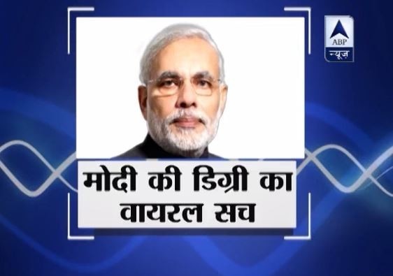 VIRAL SACH: Did Modi accept on camera he studied till class 10? VIRAL SACH: Did Modi accept on camera he studied till class 10?