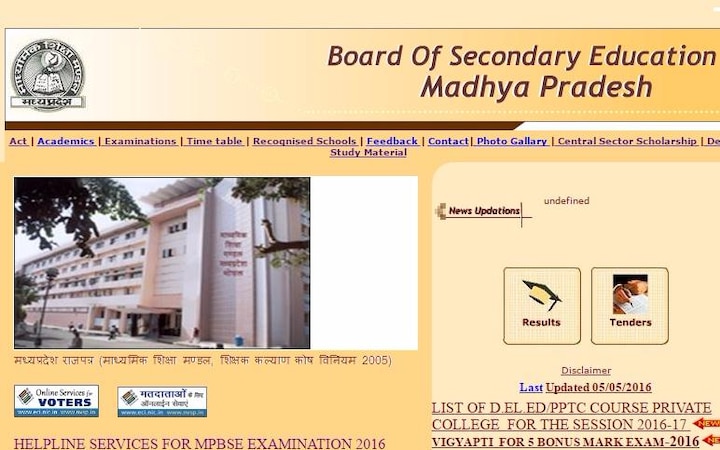 MPBSE.nic.in Madhya Pradesh (MP) Board HSC Class 12th (XII) results 2016 to be declared today @ mpresults.nic.in MPBSE.nic.in Madhya Pradesh (MP) Board HSC Class 12th (XII) results 2016 to be declared today @ mpresults.nic.in