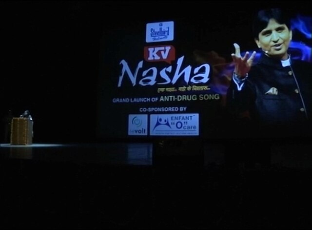 Kumar Vishwas launches Punjabi music video 'KV Nasha' on drug addiction in Punjab Kumar Vishwas launches Punjabi music video 'KV Nasha' on drug addiction in Punjab