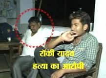 Bihar road rage: JDU leader's son Rocky Yadav wanted for killing arrested