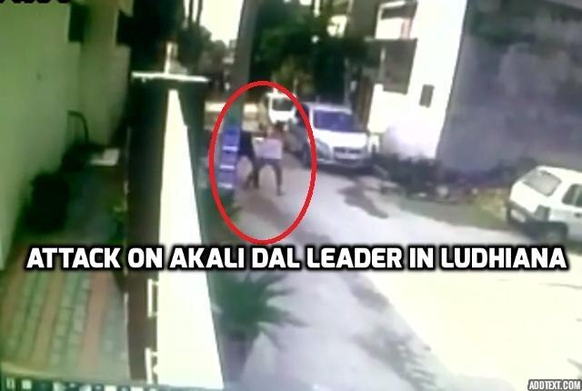 Watch: Brutal attack on Akali Dal leader in Ludhiana caught on camera Watch: Brutal attack on Akali Dal leader in Ludhiana caught on camera