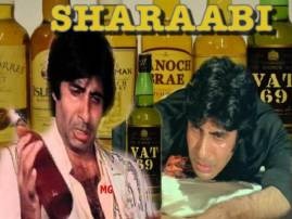 Big B celebrates 15 yrs of `Ek Rishtaa`, 32 yrs of `Sharaabi Big B celebrates 15 yrs of `Ek Rishtaa`, 32 yrs of `Sharaabi