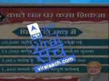VIRAL SACH: Has Modi government done path breaking work in black money cases?