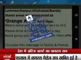 Viral Sach: Has MeT department issued orange alert in 5 cities of UP due to heat? Viral Sach: Has MeT department issued orange alert in 5 cities of UP due to heat?