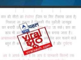 VIRAL SACH: If you are a car owner, you must know the truth of this message VIRAL SACH: If you are a car owner, you must know the truth of this message