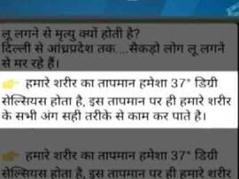 VIRAL SACH: Can somebody die due to heat stroke? VIRAL SACH: Can somebody die due to heat stroke?