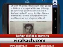 VIRAL SACH: Did Arvind Kejriwal get admission in IIT through quota?