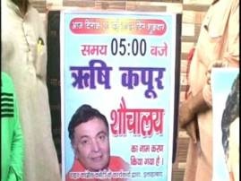 Relieve yourself at 'Rishi Kapoor shauchalaya' in Allahabad Relieve yourself at 'Rishi Kapoor shauchalaya' in Allahabad