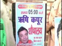 Relieve yourself at 'Rishi Kapoor shauchalaya' in Allahabad
