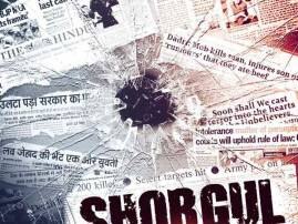 'Shorgul' release date pushed till 1st july! 'Shorgul' release date pushed till 1st july!