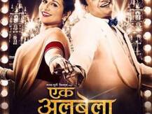 Vidya's 'Geeta Bali' avatar from 'Ek Albela' is out