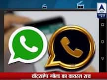 VIRAL SACH: The truth of golden version of WhatsApp