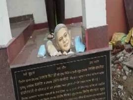 BSP founder Kanshi Ram's statue vandalised BSP founder Kanshi Ram's statue vandalised