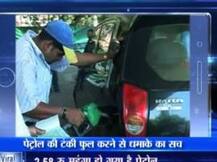 VIRAL SACH: Full fuel tanks of vehicles can cause explosion?