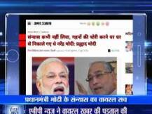 VIRAL SACH: PM Modi was not evicted out of his house