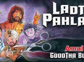 'Ladta Pahlaj: Amul’s dig on ‘Udta Punjab’ row 'Ladta Pahlaj: Amul’s dig on ‘Udta Punjab’ row