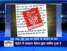 VIRAL SACH: Should you not buy petrol for round-figured values?