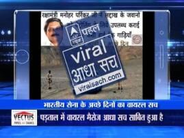 VIRAL SACH: Indian army’s ‘ache din’ have come? VIRAL SACH: Indian army’s ‘ache din’ have come?