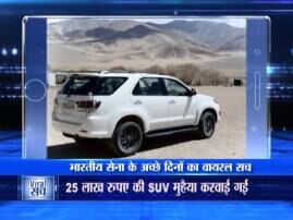 VIRAL SACH: Is army getting high end SUVs like Toyota Fortuner and Ford Endeavour? VIRAL SACH: Is army getting high end SUVs like Toyota Fortuner and Ford Endeavour?