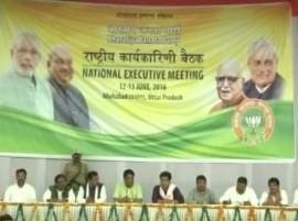 BJP national office-bearers' meeting underway BJP national office-bearers' meeting underway
