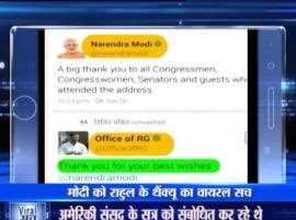 Viral Sach: The truth behind Rahul Gandhi’s thank you message to PM Modi Viral Sach: The truth behind Rahul Gandhi’s thank you message to PM Modi Viral Sach: The truth behind Rahul Gandhi’s thank you message to PM Modi