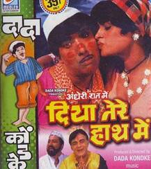 Bollywood Films With Funny Names: You Will Die Laughing