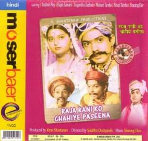 Raja Rani Ko Chahiye Paseena: King and Queen want your sweat! LOL