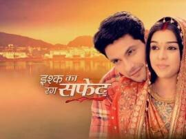 After Eisha, Mishal can also quit ‘Ishq Ka Rang Safed’! After Eisha, Mishal can also quit ‘Ishq Ka Rang Safed’!