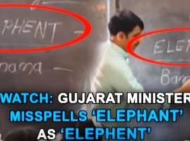 This minister claims to hold MBA degree but doesn't know the spelling of 'elephant'! This minister claims to hold MBA degree but doesn't know the spelling of 'elephant'!