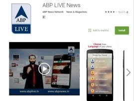  NT Awards 2016: ABP Live awarded as ‘best mobile App’ for news NT Awards 2016: ABP Live awarded as ‘best mobile App’ for news