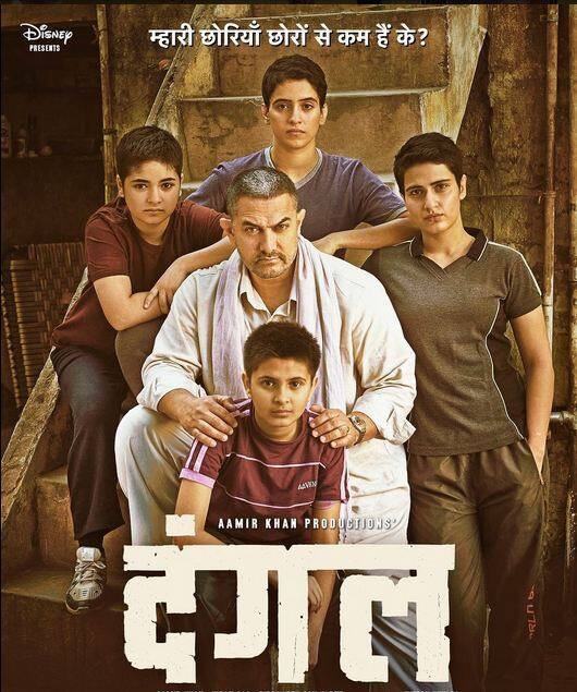 Look at this poster, the girl in the gre-black track suit with a badass attitude! Yes its none other than that cute girl who played the role in Chachi 420! Her name is Fatima Sheikh and will be seen playing the prominent lead role in Aamir khan’s ‘Dangal’! But hold your breath before you see her in a Fashionista avtar!