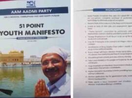 Case registered against AAP leader Ashish Khetan