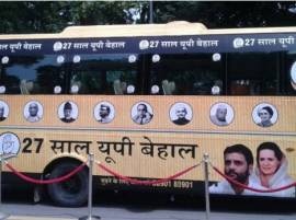 Congress sounds poll bugle; Sonia, Rahul flag off 3 day bus yatra ‘27 Saal UP Behaal’  Congress sounds poll bugle; Sonia, Rahul flag off 3 day bus yatra ‘27 Saal UP Behaal’
