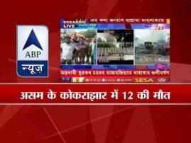 Assam: Militants kill 12 civilians in market area in Kokrajhar Assam: Militants kill 12 civilians in market area in Kokrajhar