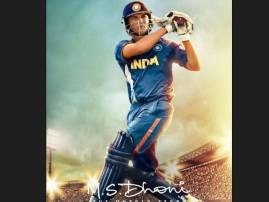 Dhoni to launch 'M.S. Dhoni - The Untold Story' trailer Dhoni to launch 'M.S. Dhoni - The Untold Story' trailer