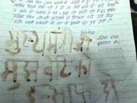 Sisters write letter to UP CM in blood to get justice for mother Sisters write letter to UP CM in blood to get justice for mother